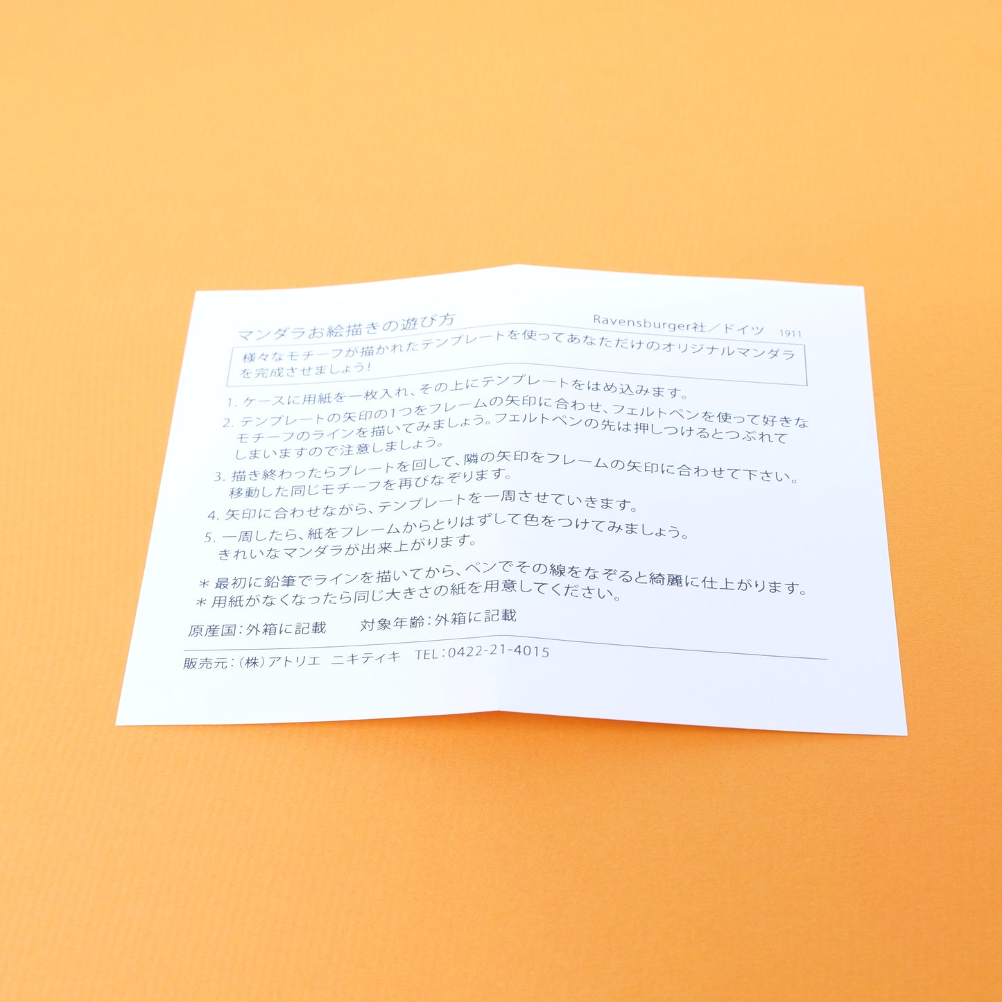 ミニマンダラお絵描き 花