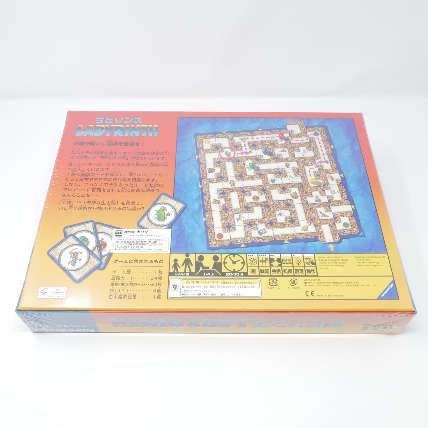 ラビリンス ボードゲーム