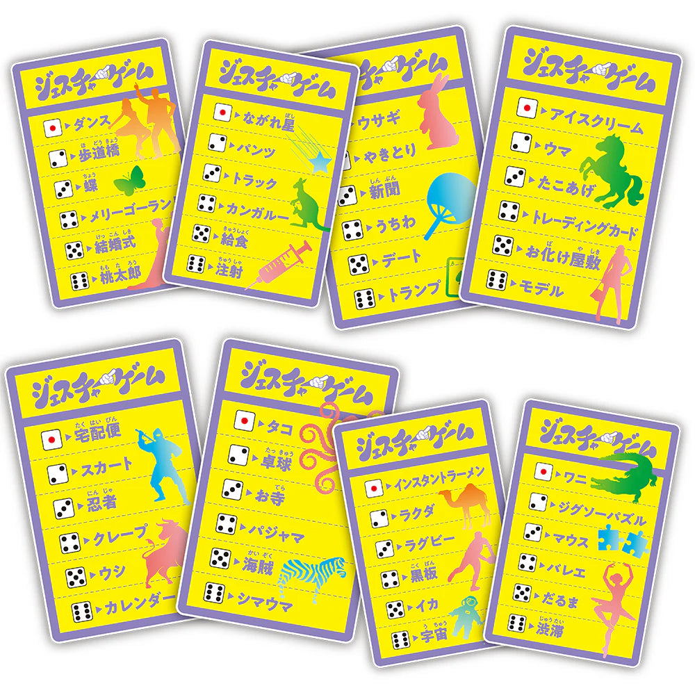 ジェスチャーゲーム ga26