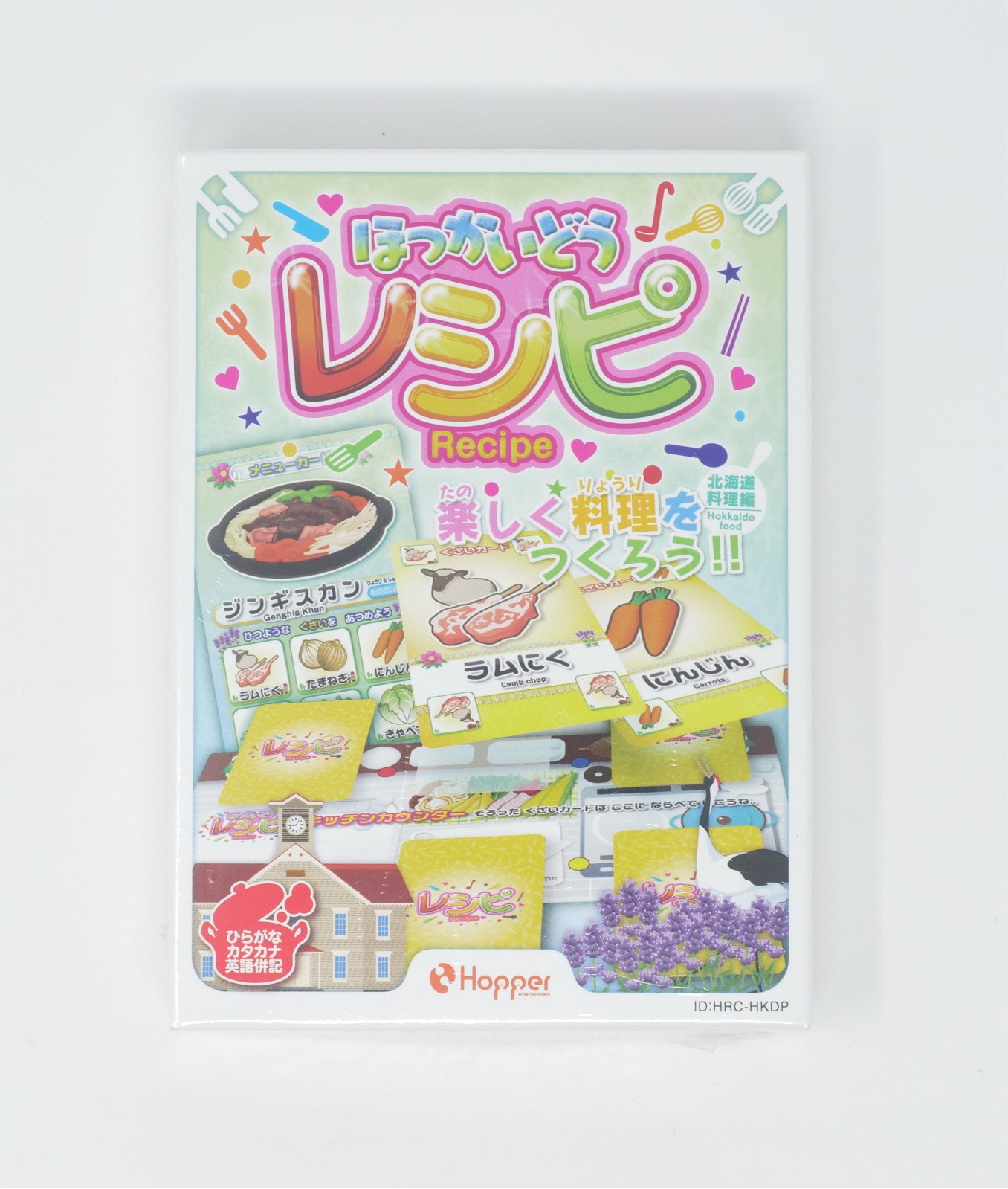 ほっかいどうレシピ