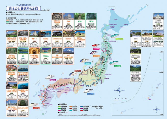くもんの日本地図パズル