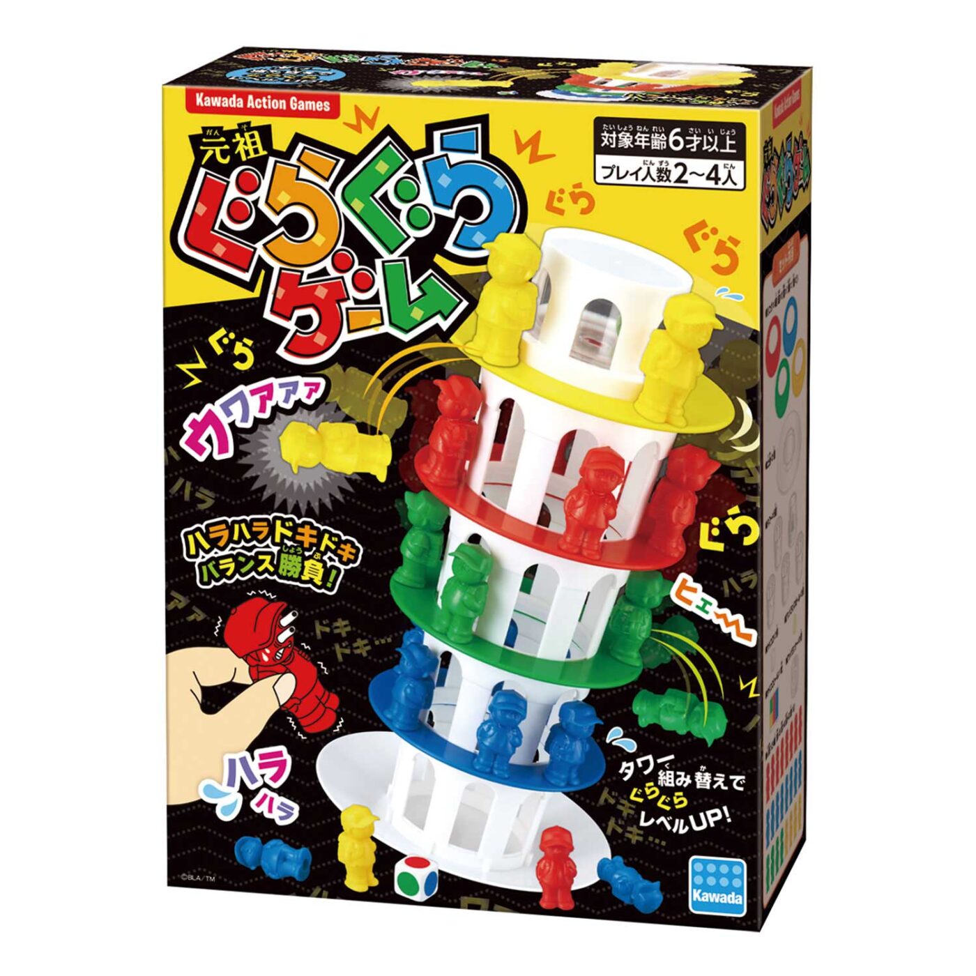 ぐらぐらゲーム