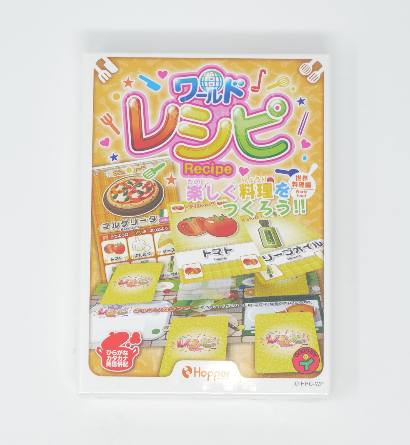 ワールドレシピ