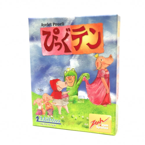 ほっぴんぐページ Piknik（ピクニック） カフェ・オ・レ」「Piknik（ピクニック