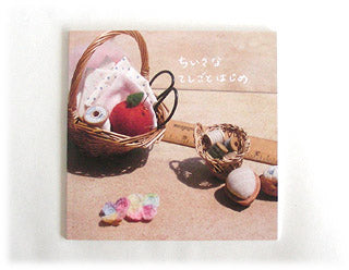 ちいさなてしごとはじめ iw