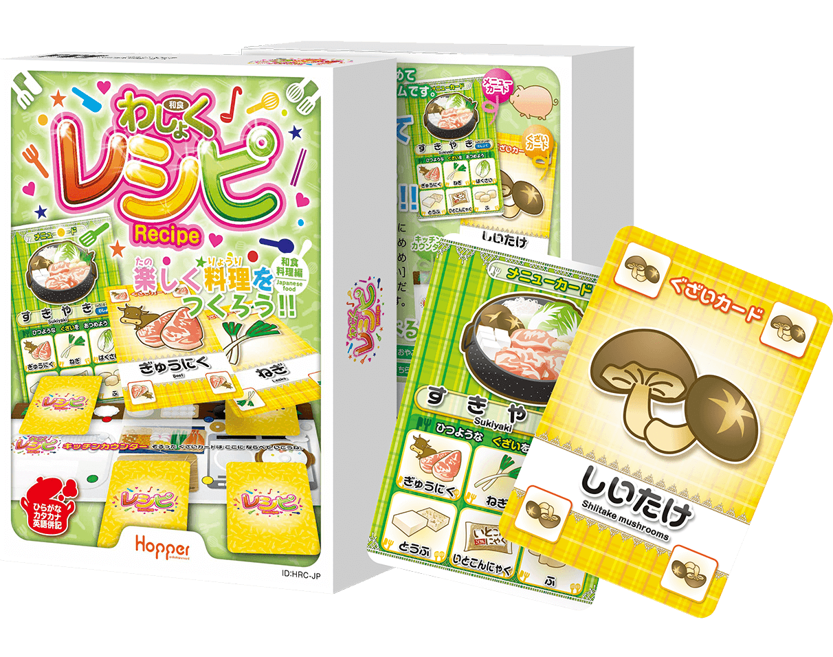 わしょくレシピ