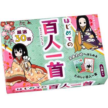 はじめての百人一首