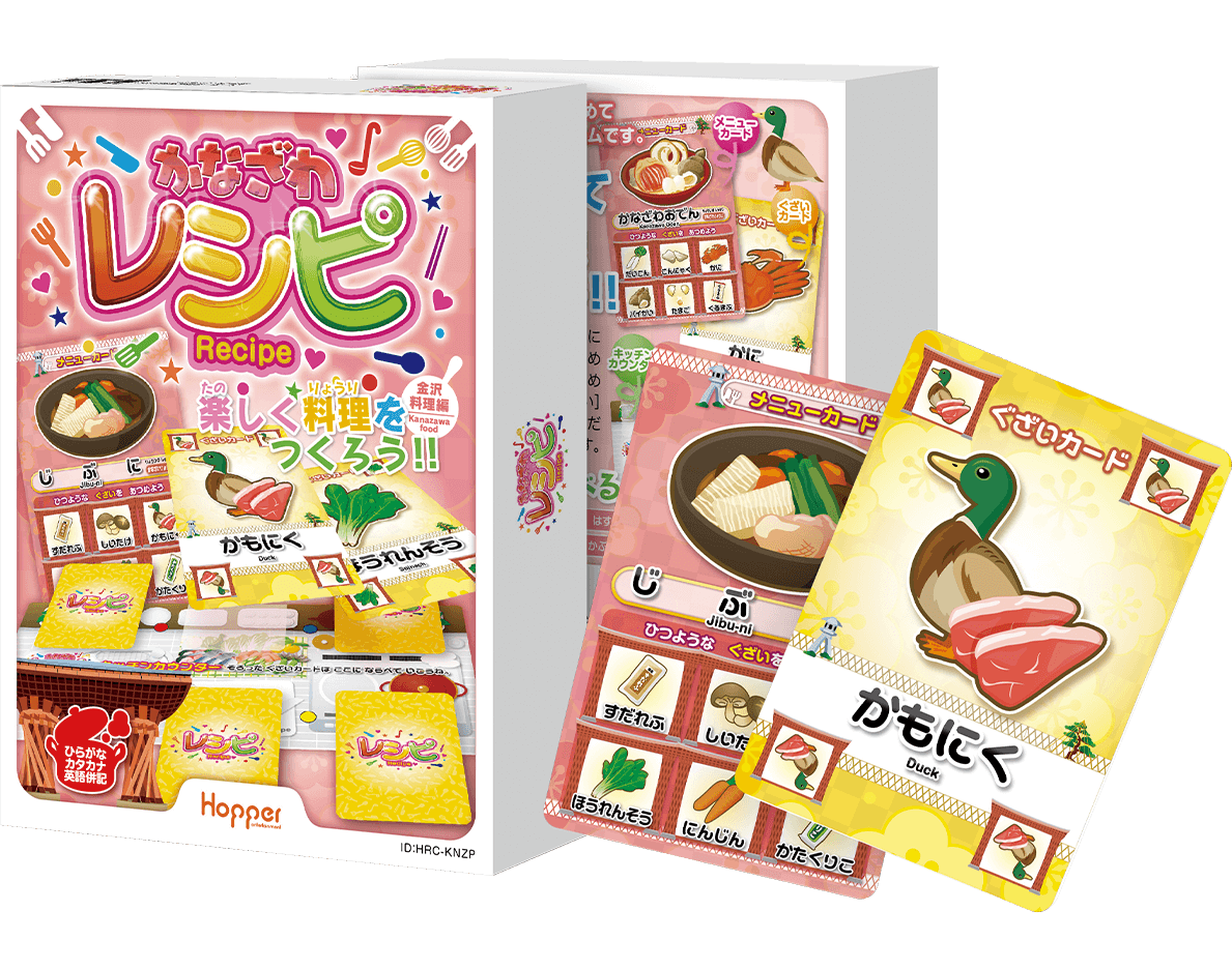 かなざわレシピ