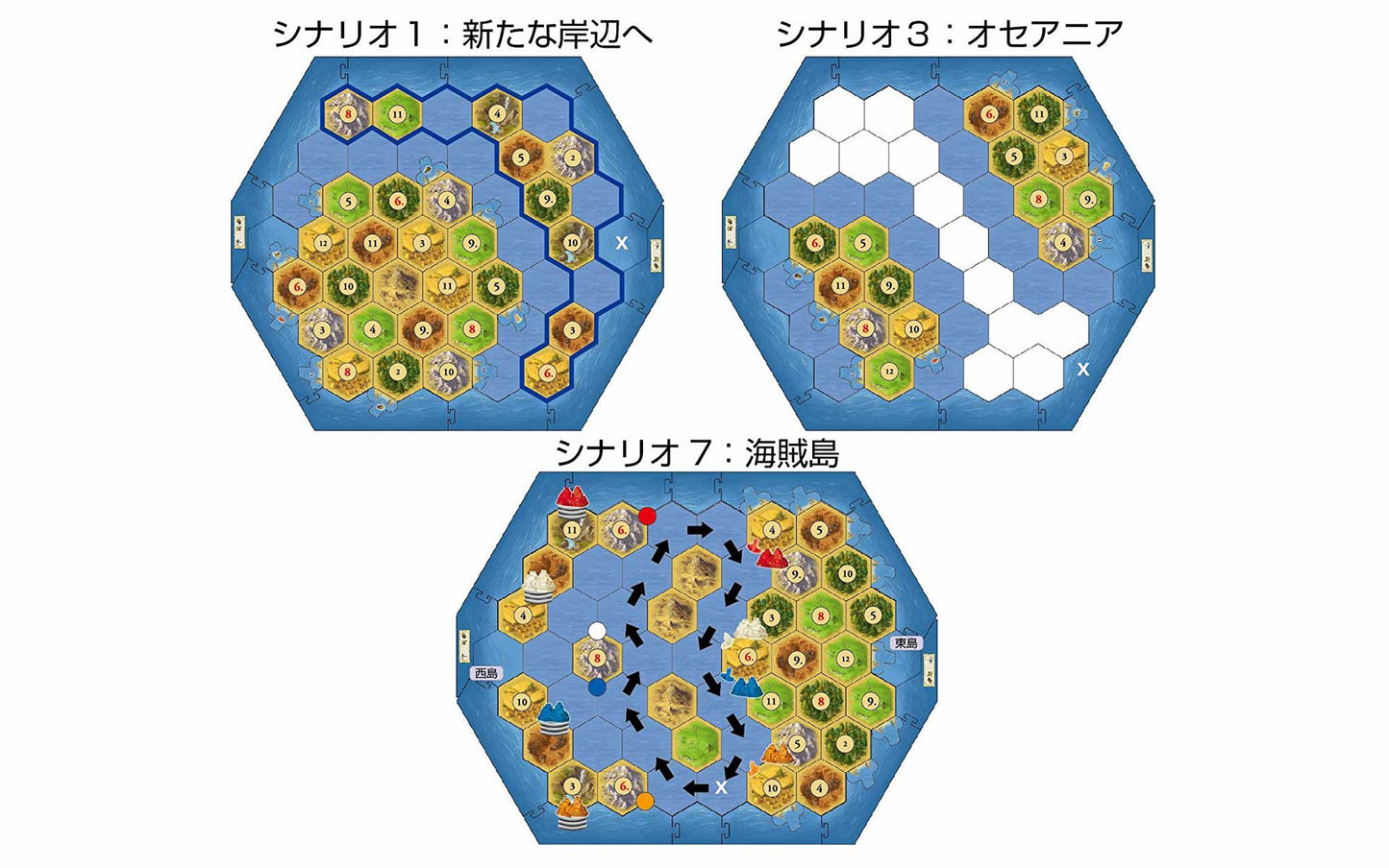 カタン 航海者版