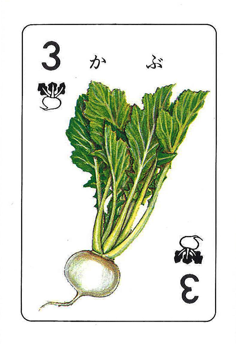野菜カード