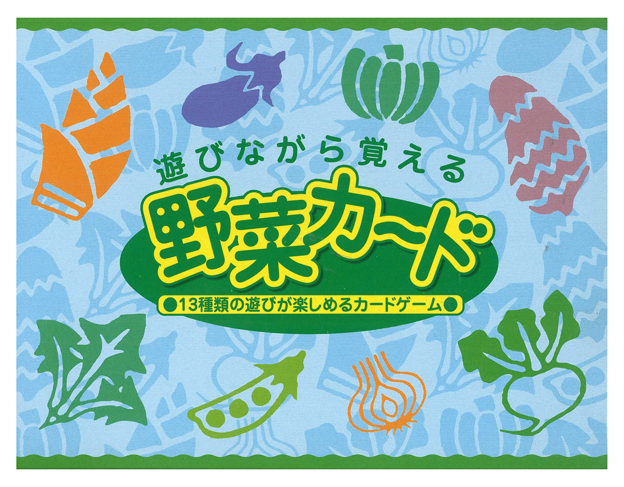 野菜カード 奥野かるた店（日本）｜つみきや〜より良い遊びの環境を！〜