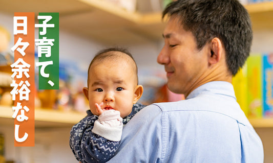 コラム【原田圭悟の「子育て、日々余裕なし」vol.36】 2025年10月