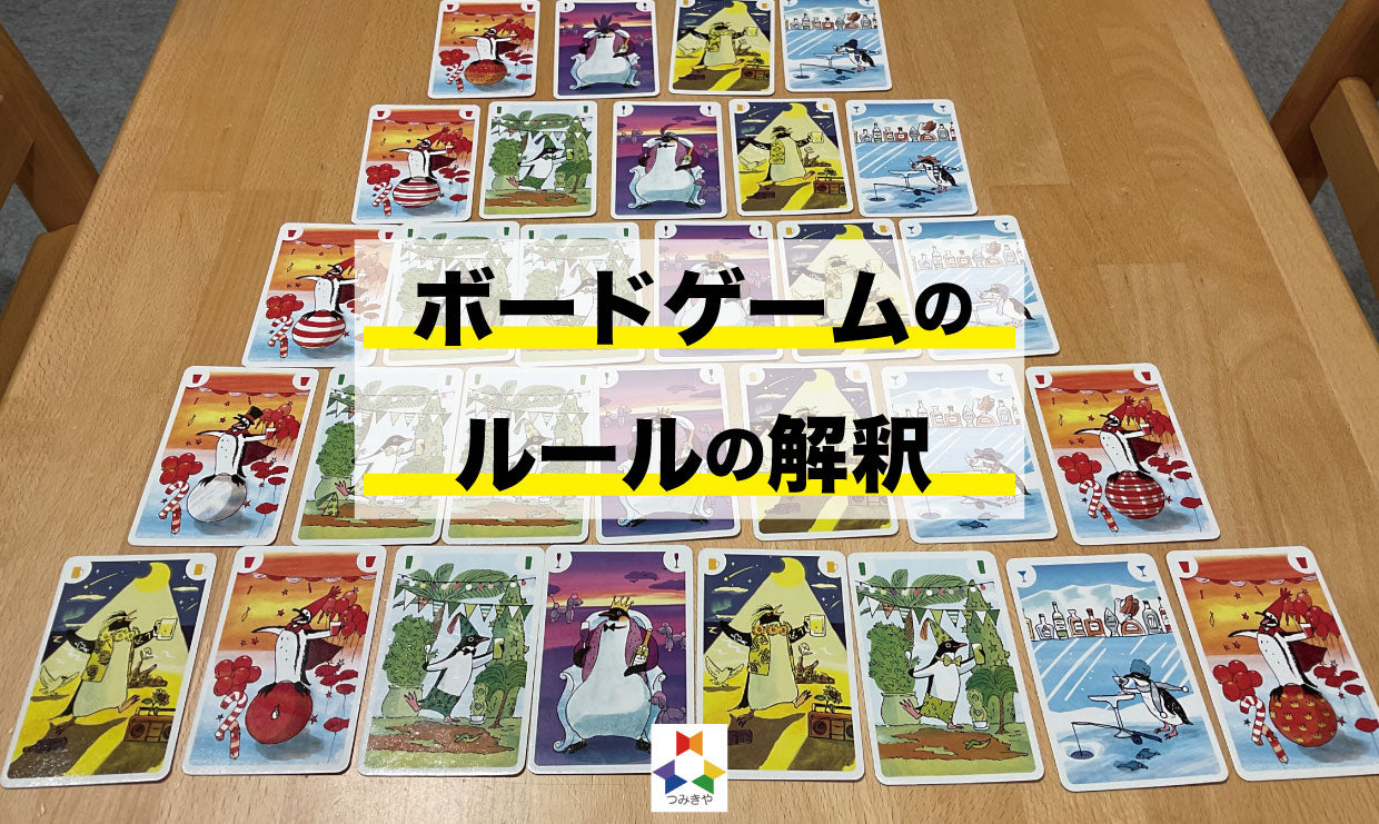 名前をつけてスライドパズルをもらおう！キャンペーン」（2月15日まで） – つみきや