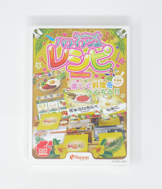 ハワイアンレシピ