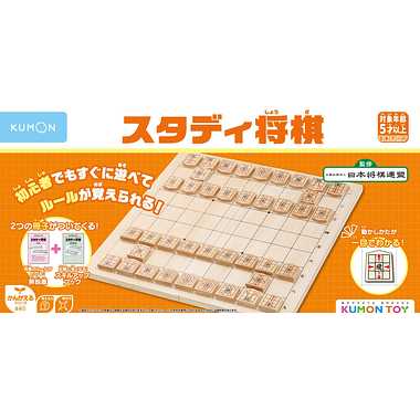 スタディ将棋