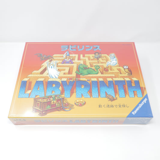 ラビリンス ボードゲーム