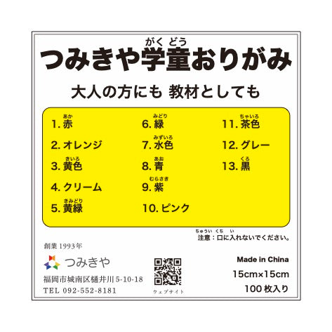 折り紙 15cm 単色100枚 水色