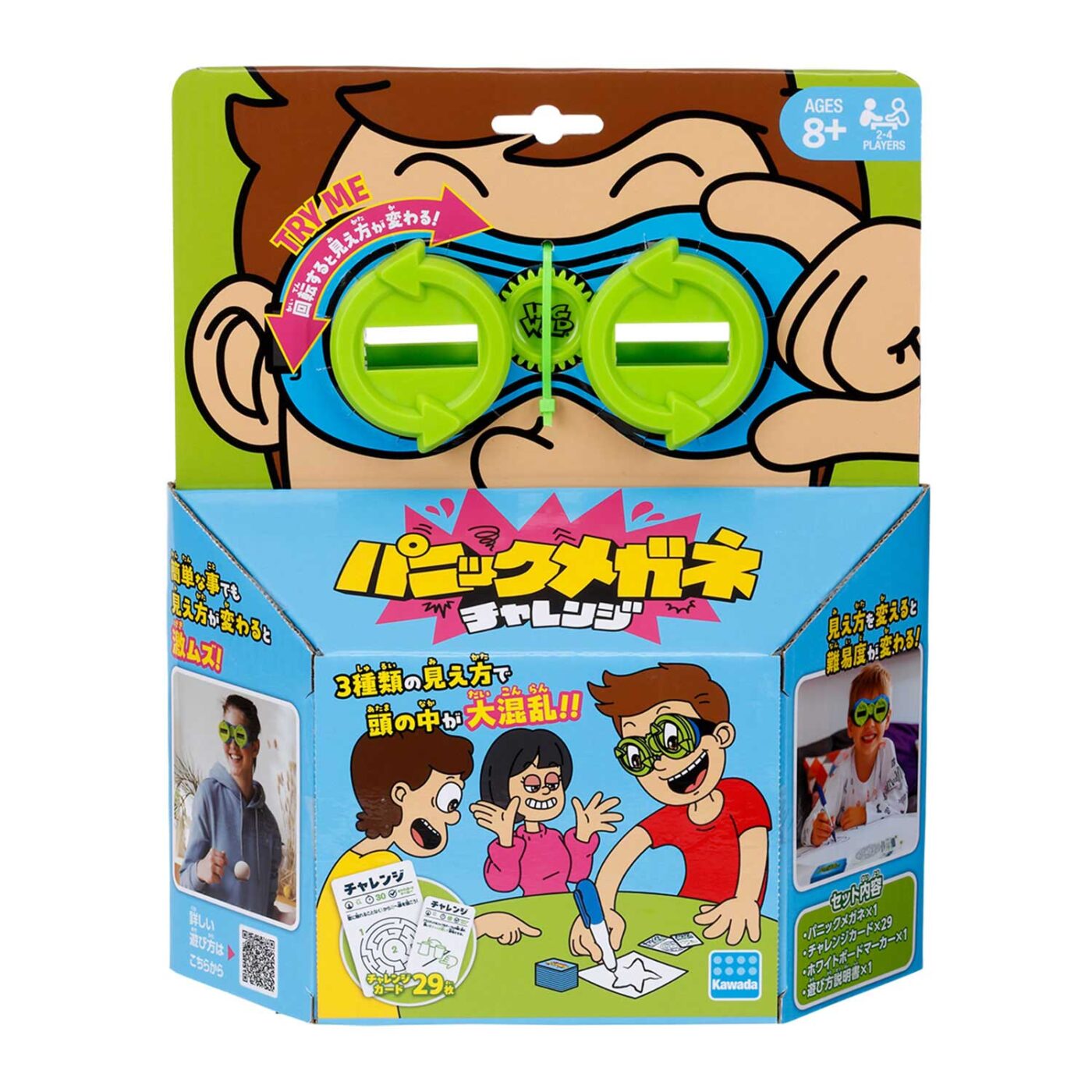 パニックメガネチャレンジ