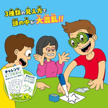 パニックメガネチャレンジ