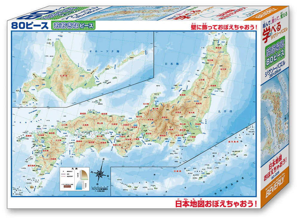 ジグソーパズル　日本地図おぼえちゃおう！