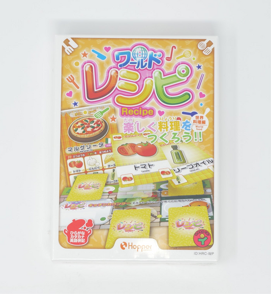 ワールドレシピ