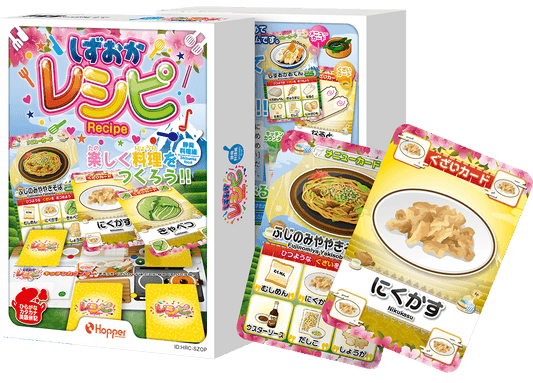 しずおかレシピ