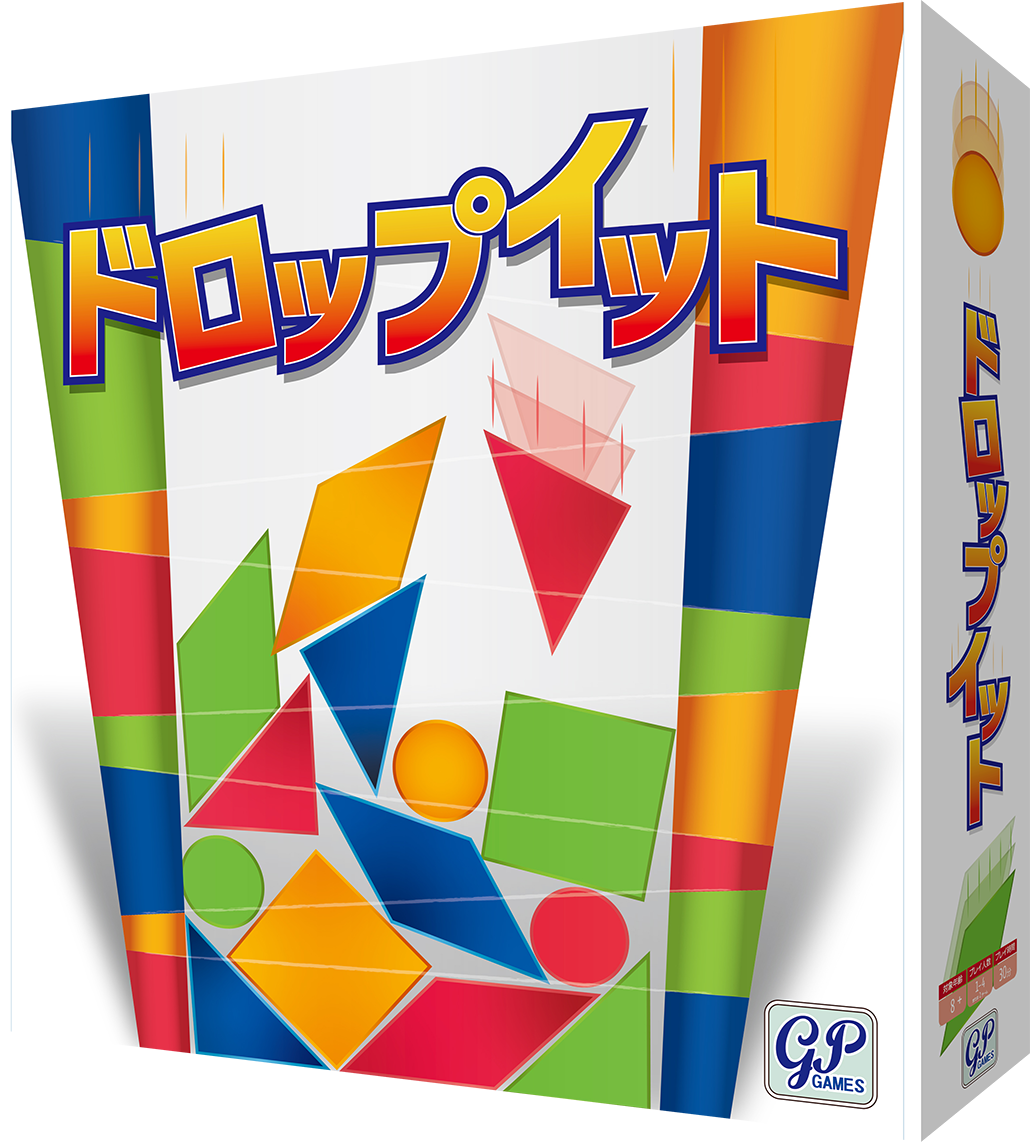 ドロップイット