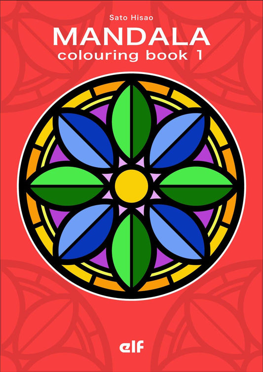 ぬりえブックMANDALA 1