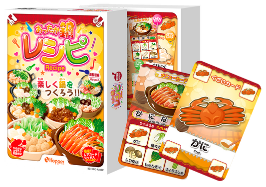 あったかなべレシピ