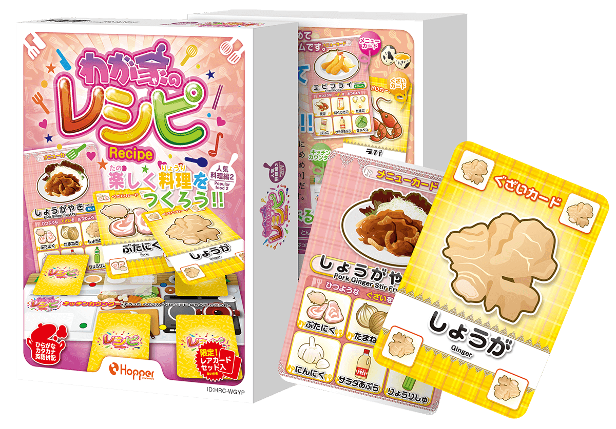 わが家のレシピ