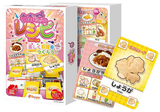 わが家のレシピ