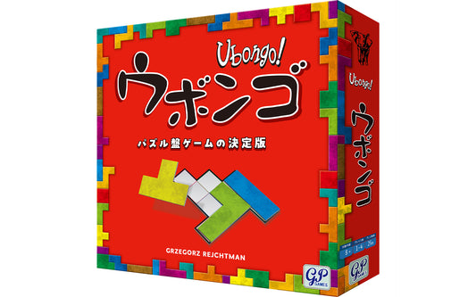 ウボンゴ スタンダード