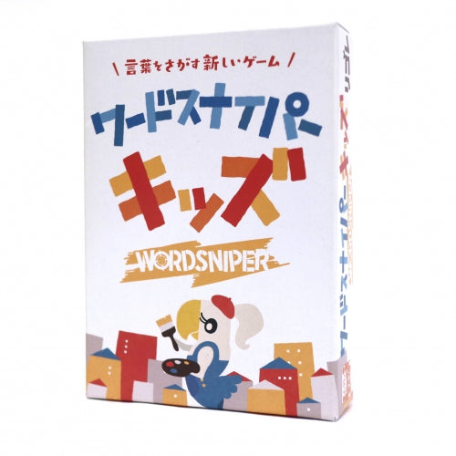 ワードスナイパー キッズ