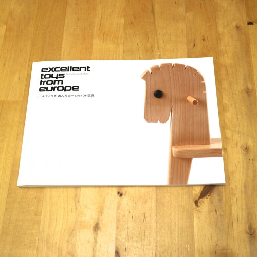 カタログ アトリエニキティキ 「excellent toys from europe No.13」(2018年発行)