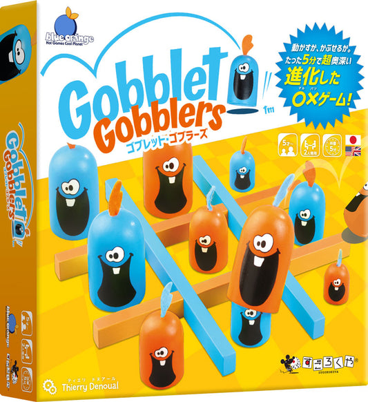 ゴブレットゴブラーズ