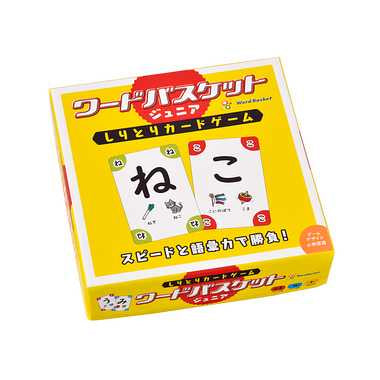 ワードバスケット ジュニア