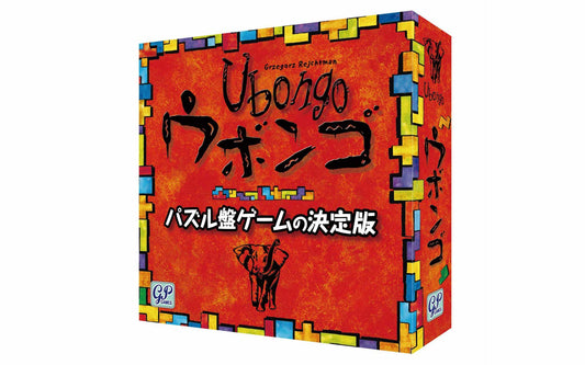 ウボンゴ スタンダード